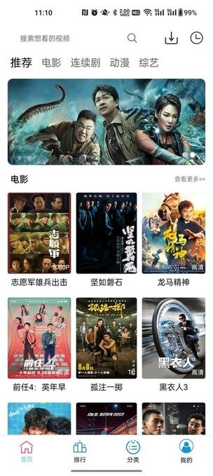 耐看影视APP截图2