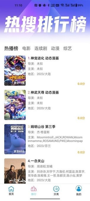 耐看影视APP截图4