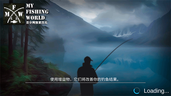 我的钓鱼世界汉化版截图3