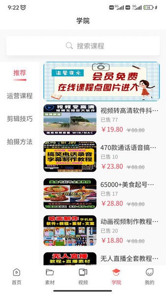 时空素材app截图3
