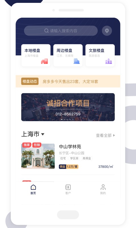 友房通截图1
