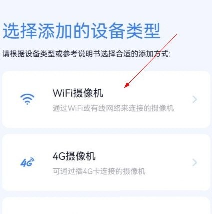 5g看家app监控摄像头