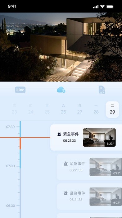 5g看家app监控摄像头截图3