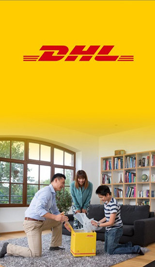 DHL快递截图2