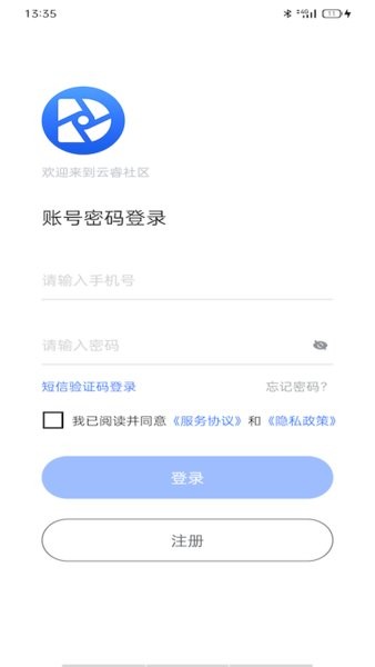 大华社区云最新版截图1