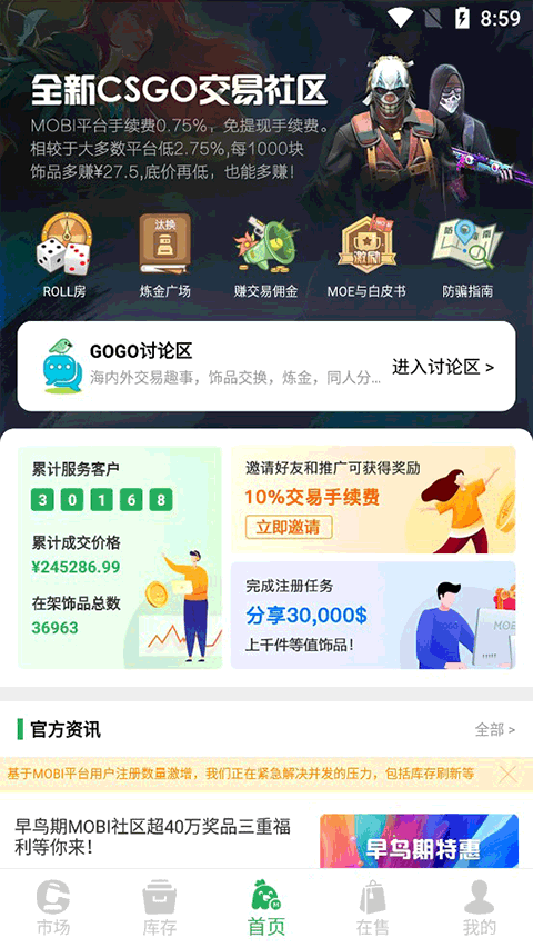 MOBI平台csgo饰品交易平台截图1