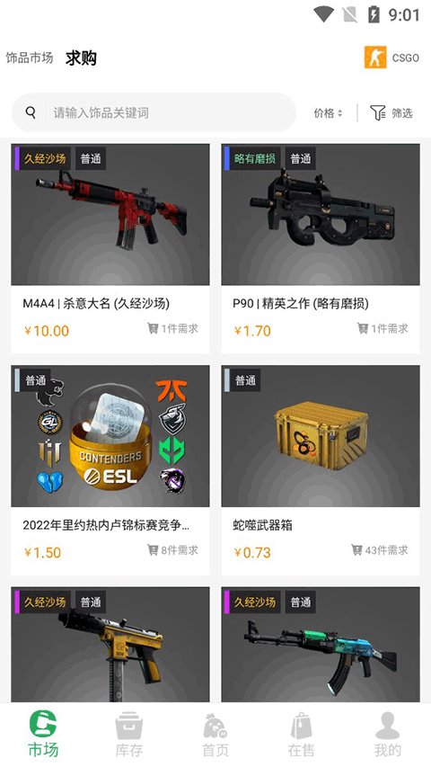MOBI平台csgo饰品交易平台截图3