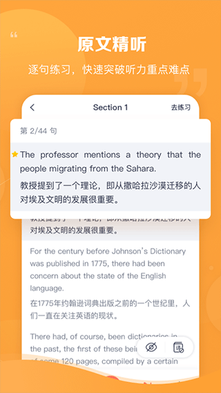 新东方雅思Pro app截图5