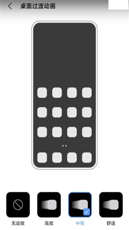 全局动效最新版截图1