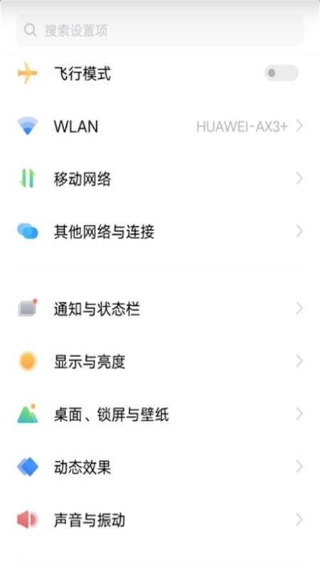 全局动效最新版截图4