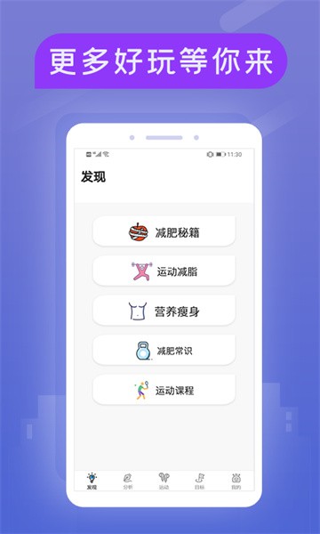小米粒运动最新版截图1