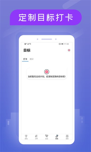 小米粒运动最新版截图2
