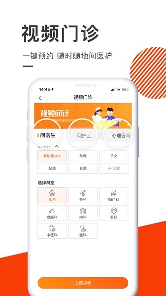 泓华医疗官方版截图1