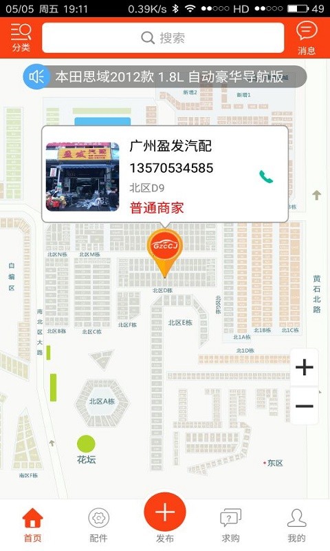 陈田村拆车件网上汽配商城app最新版截图2