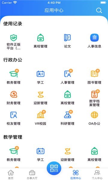 i幼专教务管理官方版(郑州幼儿师范高等专科学校)截图2