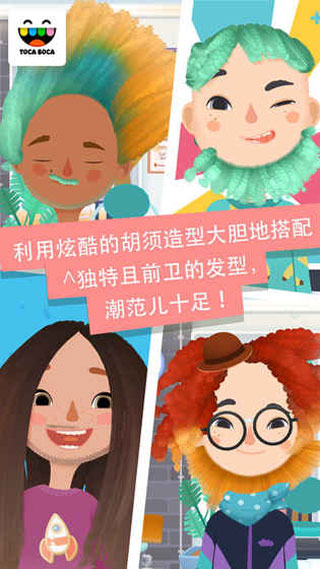 小小理发师3截图1