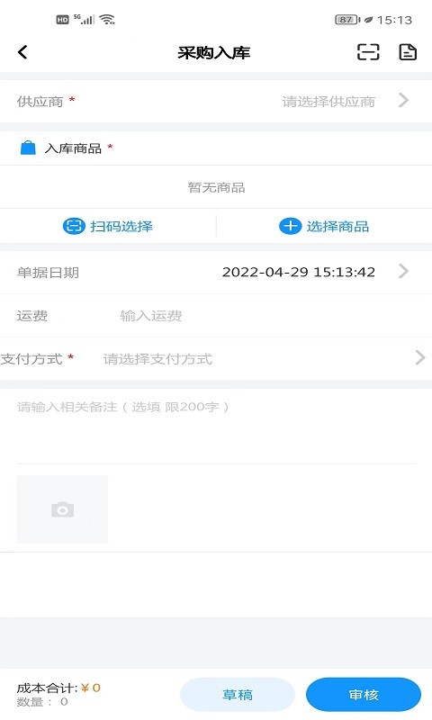 百易配截图1