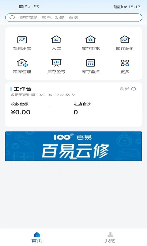 百易配截图3