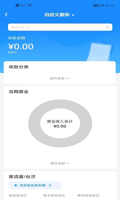 百易配截图4
