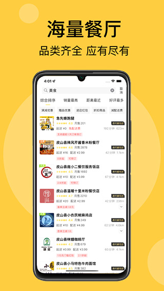 急先蜂app截图4