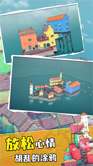 水乡小城游戏截图5