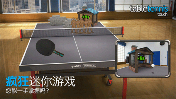 指尖乒乓球安卓中文版截图2