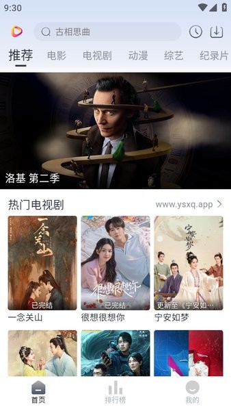 影视星球app免费版截图1