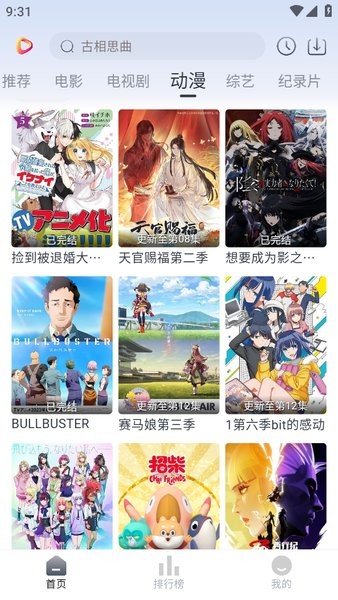影视星球app免费版截图4