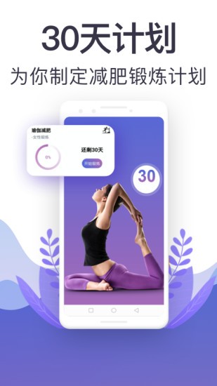 365瑜伽app截图1