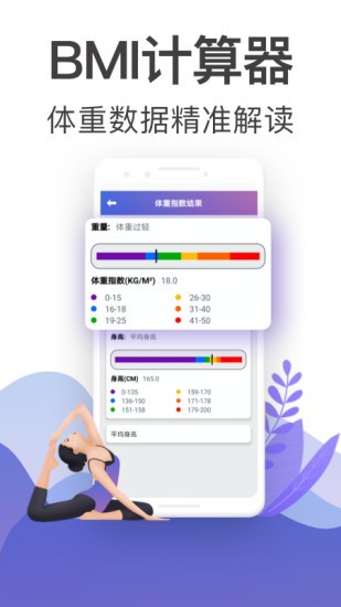 365瑜伽app截图3