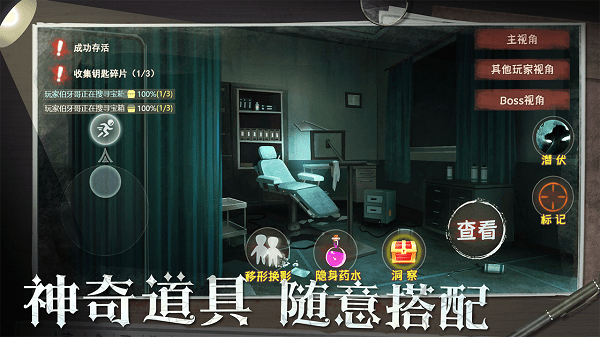 恐怖躲猫猫2旧版本截图1