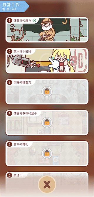 解密侦探烧脑小游戏截图5