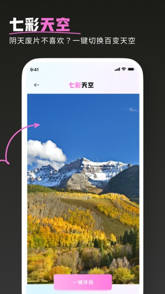 七彩相机软件截图4