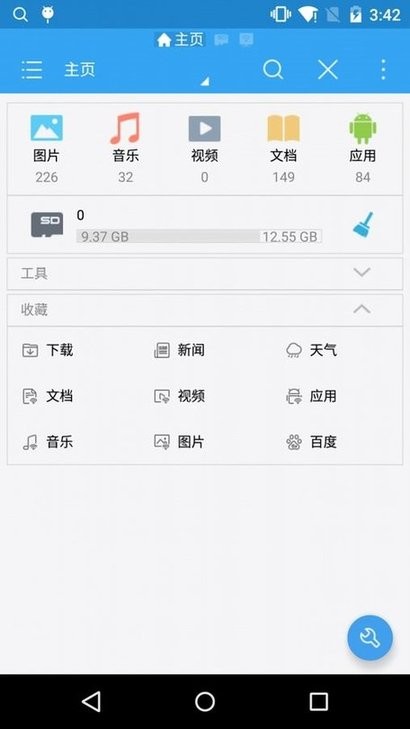 es文件浏览器pro版(es file explorer pro)截图1