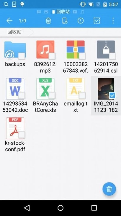 es文件浏览器pro版(es file explorer pro)截图2