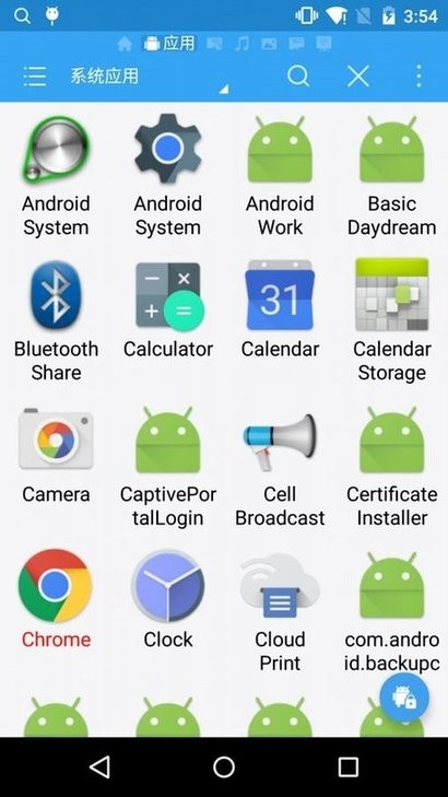 es文件浏览器pro版(es file explorer pro)截图3