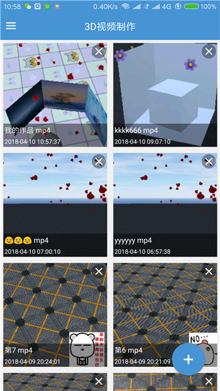 3D短视频app截图1