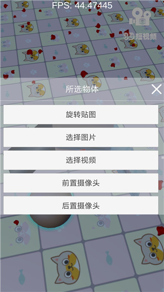 3D短视频app截图2