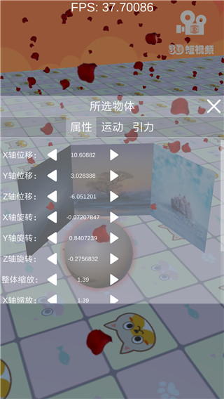 3D短视频app截图3