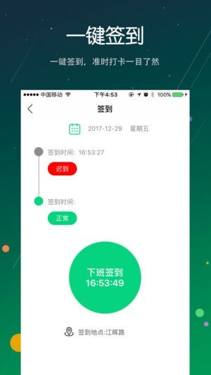 新金通行公共自行车app截图1