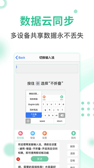 发圈输入法app截图2