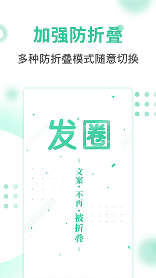 发圈输入法app截图3