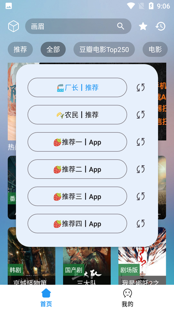星海视频手机版截图2