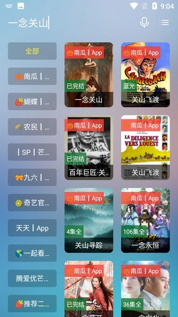 星海视频手机版截图3