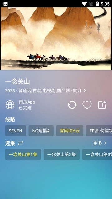 星海视频手机版截图4