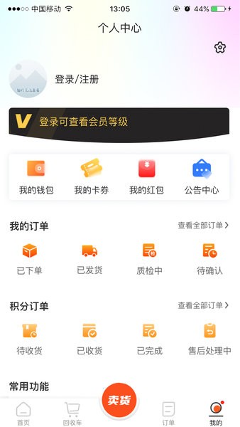 数码回收网报价单平台截图1