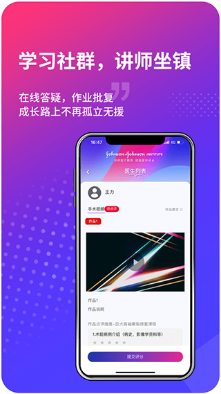 领医迈app截图1
