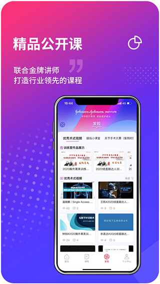 领医迈app截图2