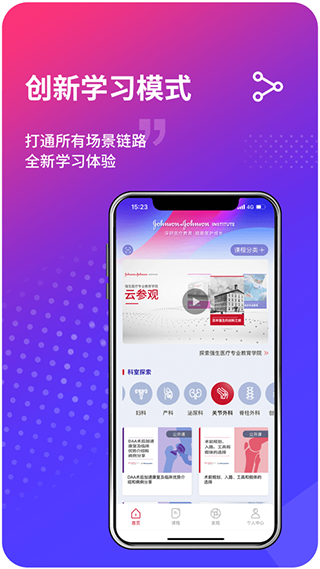 领医迈app截图3