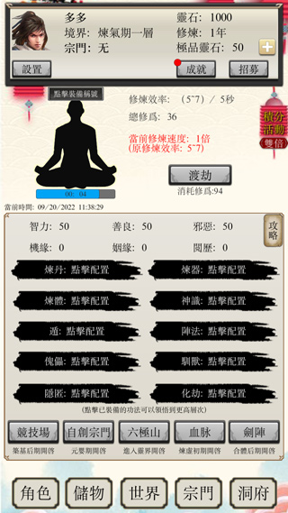 八荒修仙最新版截图2